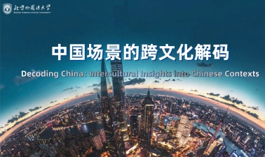 Decoding China: Intercultural Insights into Chinese Contexts 00912
